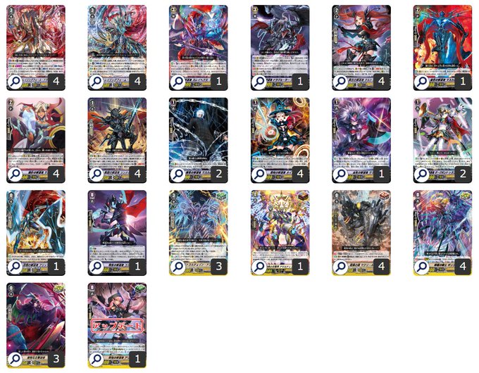 第51回目：撃退者(Pスタン) | 真幻 緋蓮のVGデッキ紹介