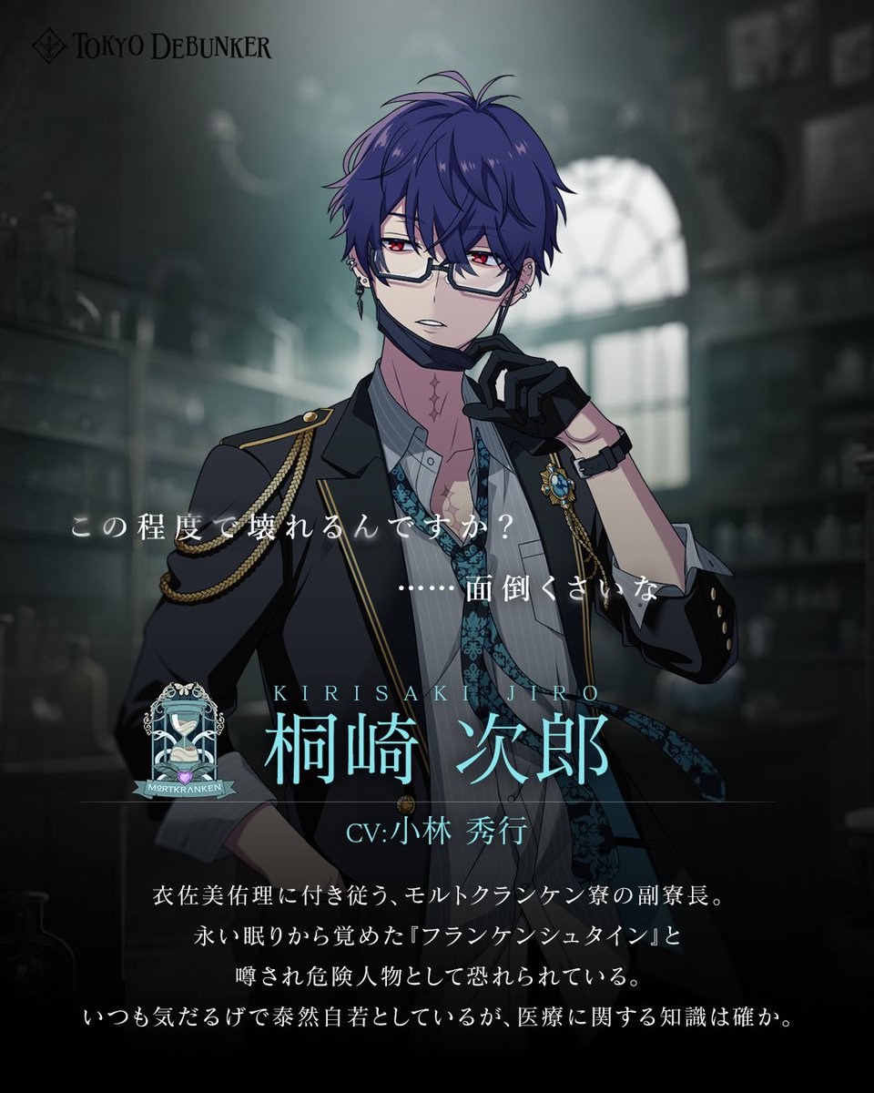 桐崎 次郎 (CV小林秀行) リリース記念抽選19 A賞:アマギフ2000円分・99