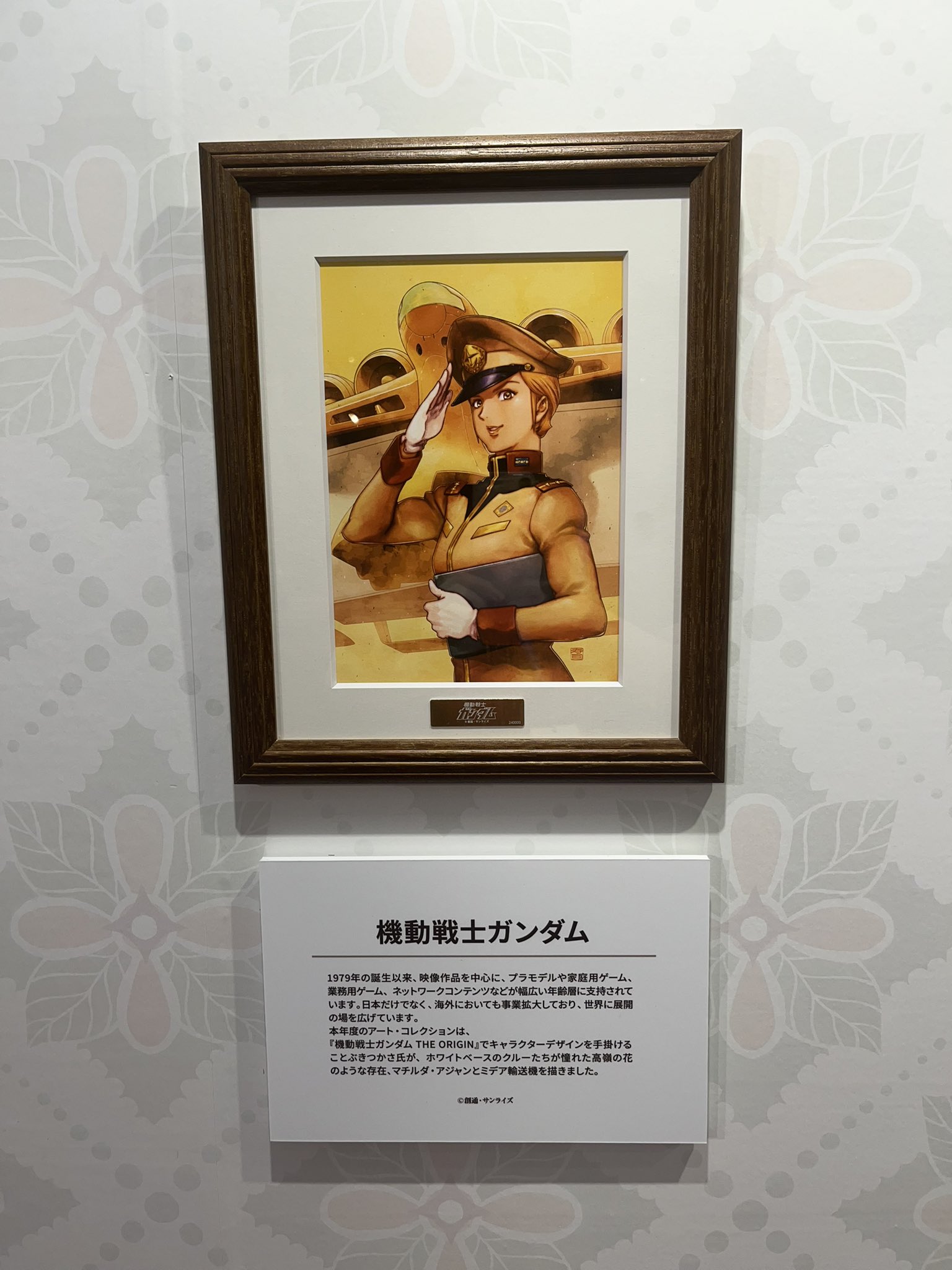 アート・コレクション マチルダ・アジャン バンダイナムコアート