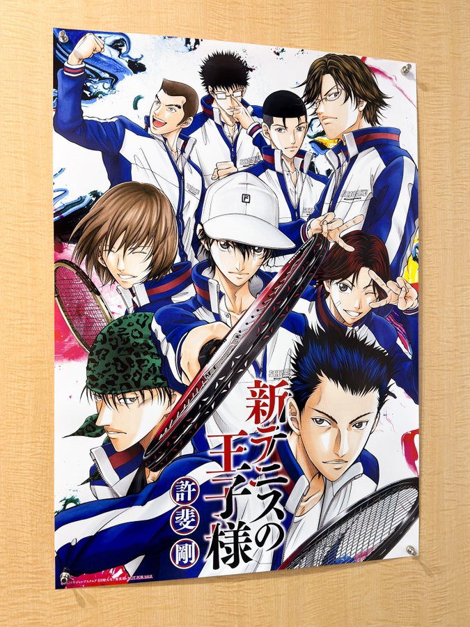 新テニスの王子様」ジャンプSQ.8月特大号の描き下ろし表紙のイラストを