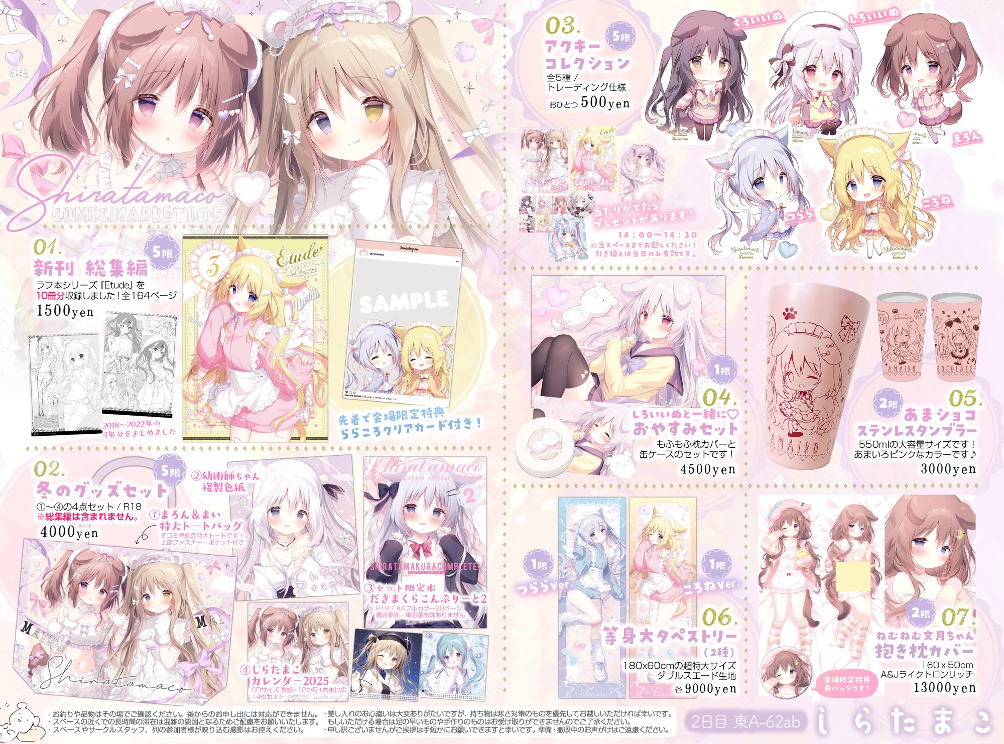 しらたま オンリーショップ ラバーデスクマット しらたまこ しらたま