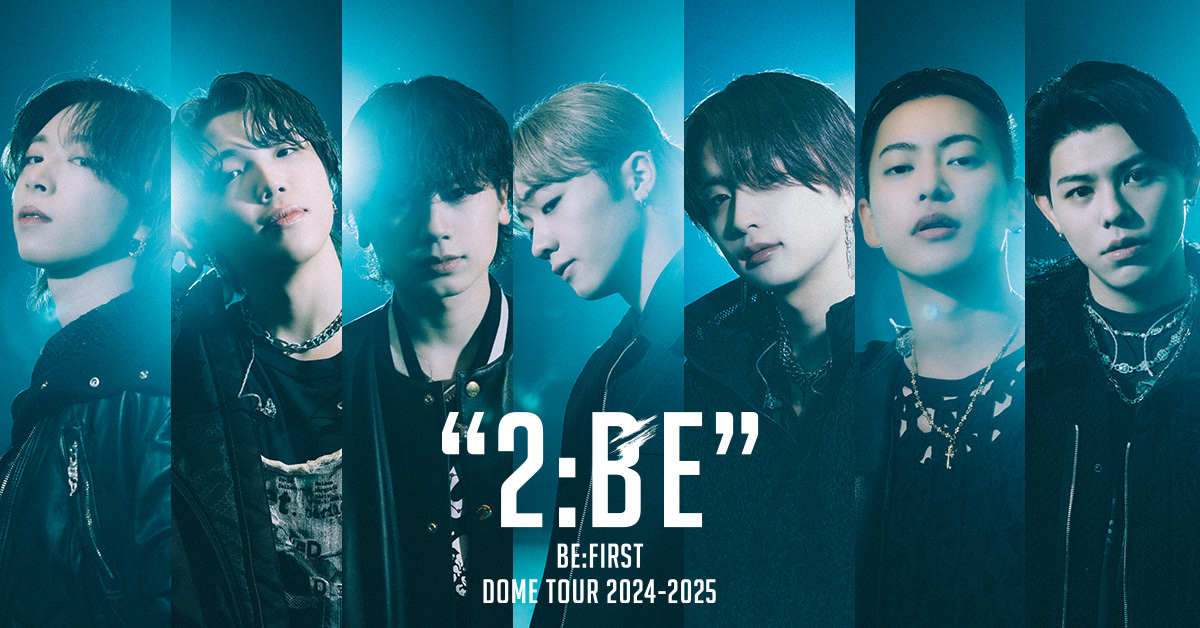 BE:FIRST DOME TOUR 2024-2025 「2:BE」情報 (@BF_DOMETOUR_2BE