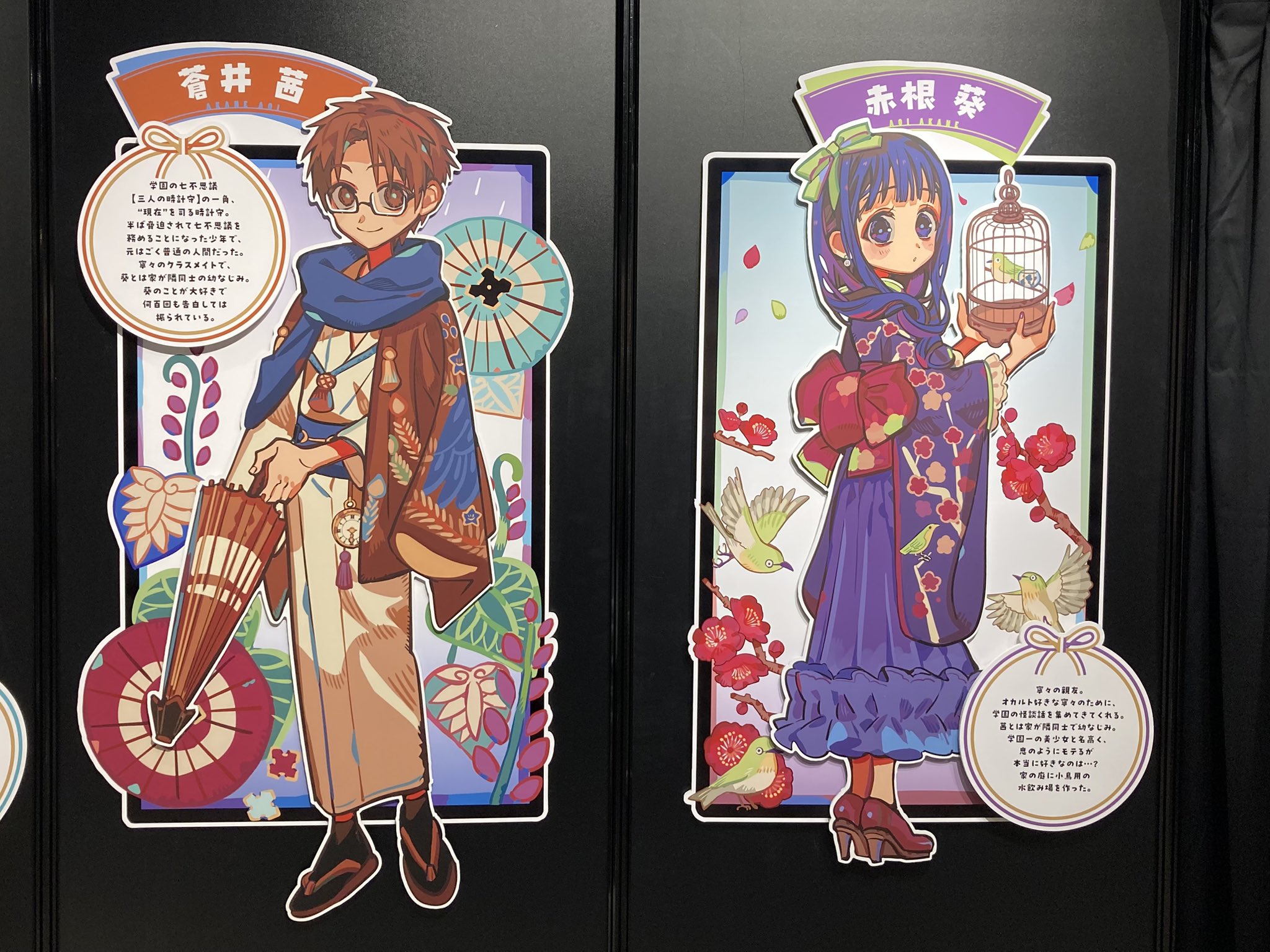 ミュージアム 地縛少年花子くん アクリルブロック コンプ 全10種