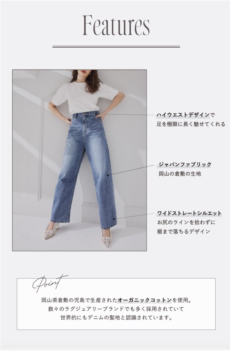 大転子目立たなくて上品に着れるデニムをずっと探していて、ついに