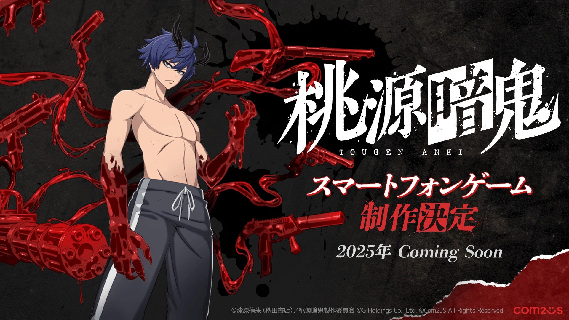 桃源暗鬼【高橋ヒロシ】1〜20巻 桃源暗鬼【高橋ヒロシ】1〜20巻 桃源