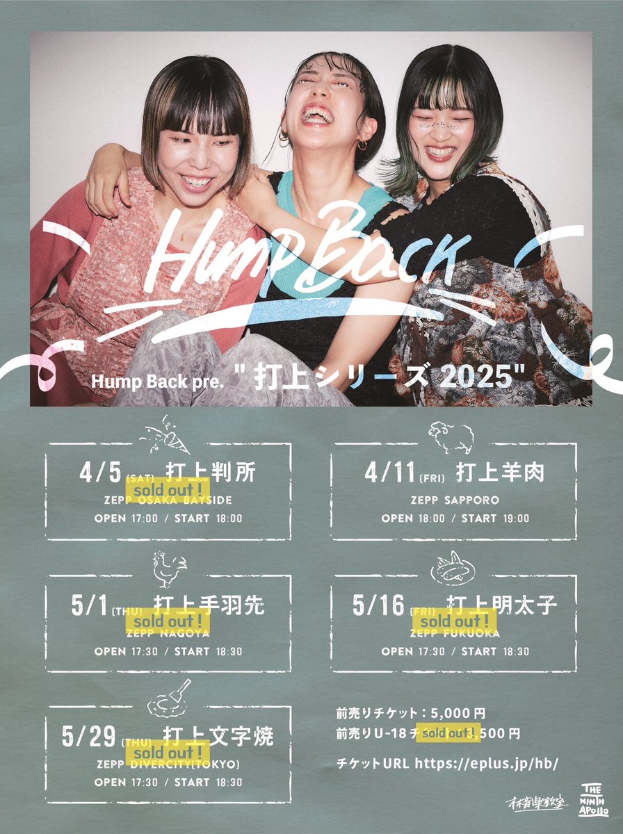 本日】 4/5 at Zepp Osaka Bayside 打上シリーズ2025 