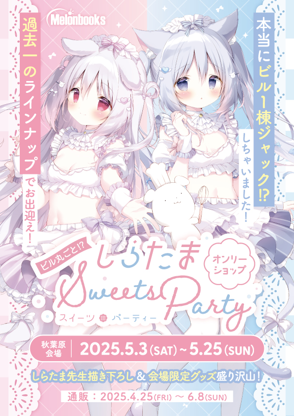 しらたま オンリーショップ ラバーデスクマット しらたまこ しらたま