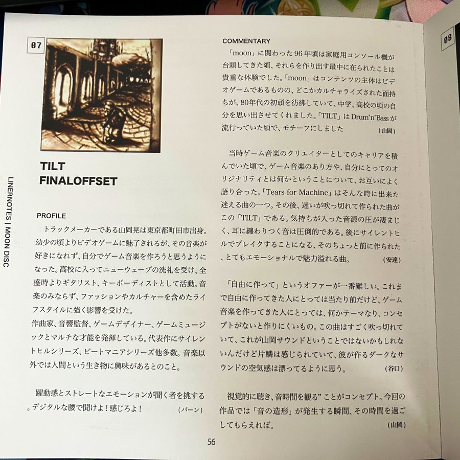 moon(ラブデリック) 好きな曲の話 - arupocoのメモ帳