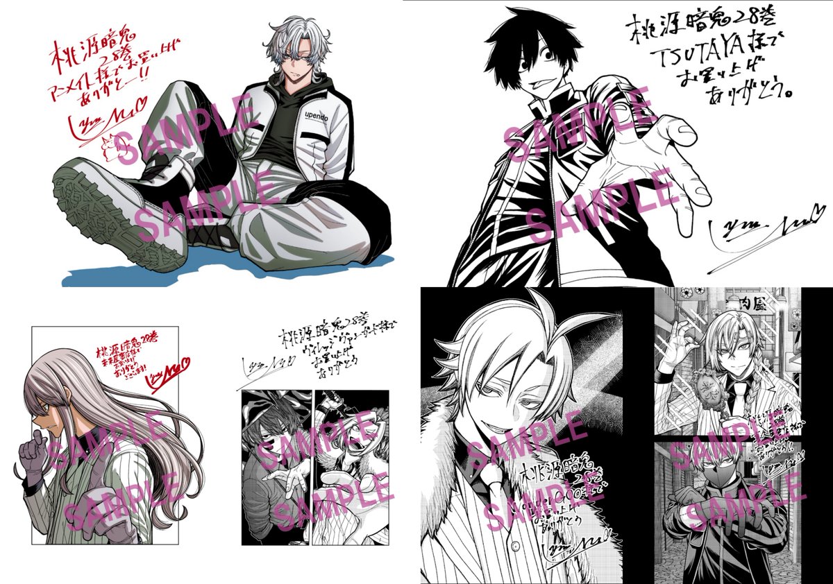 特典情報まとめ】 2026年2月6日発売 コミック 桃源暗鬼 28巻