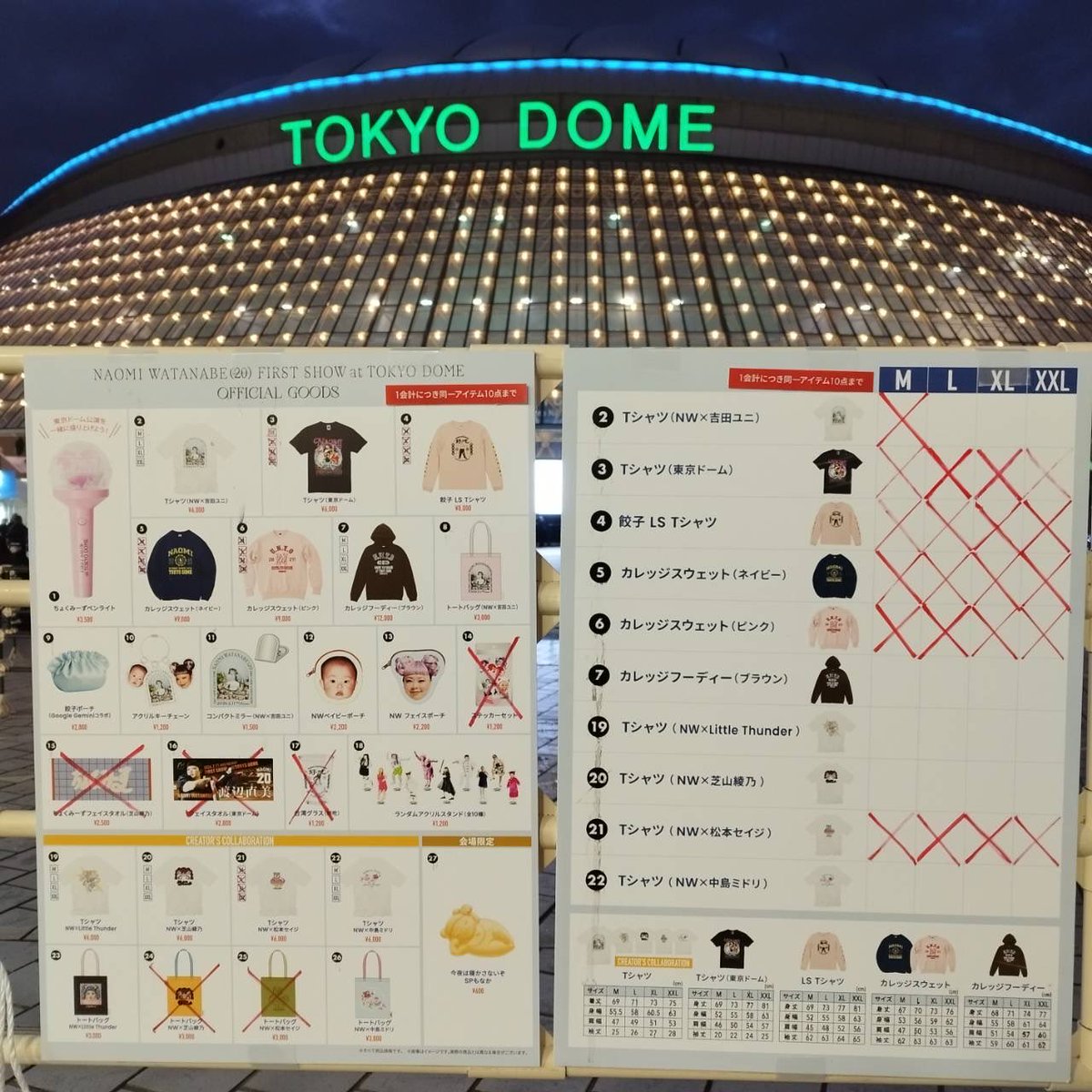 グッズ売り切れ状況(17:50)】 ・Tシャツ(東京ドーム) 全サイズ ・T