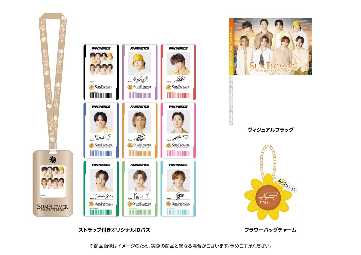 すとふぇす アプグレ グッズ