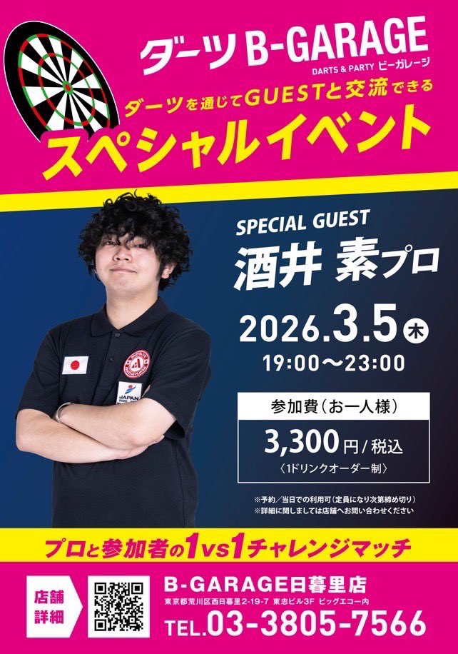 もっち（酒井 素） (@moto08043438) / Posts / X