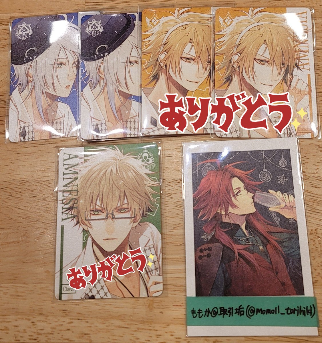 0【交換/買取】オトスト AMNESIA アムネシア バレンタイン 譲 シン