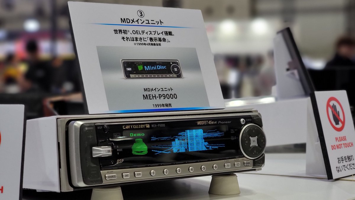 後継機のMEH-P9900をY31セドリックで愛用しておりましたw