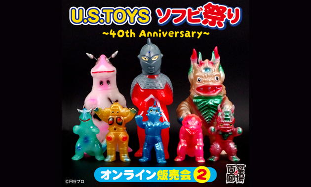 NPO法人 日本おもちゃ保存協会 [おもちゃ情報局] 第1371回 こんにちは