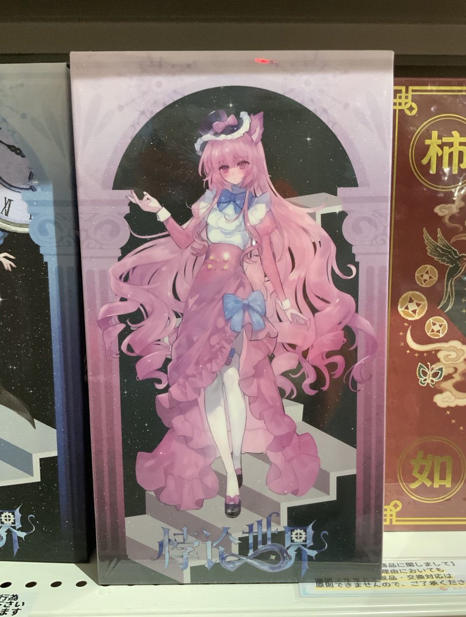 残りわずか商品のご案内🚨 悸動瞬息『悖论世界-パラドックスワールド