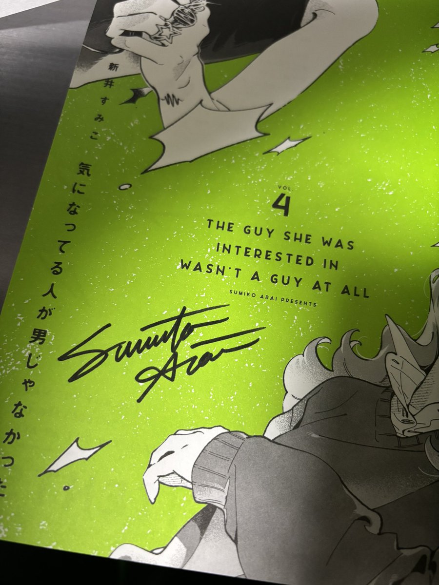 本当にたまたまなんですけど、『気になってる人が男じゃなかった』最