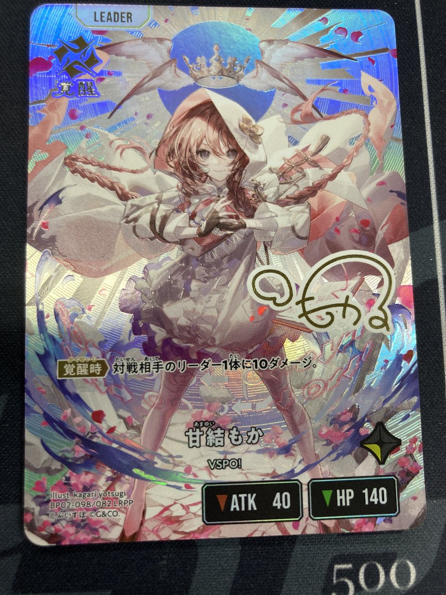 クロスタ ☆最終値下げ☆ 甘結もか LRPP XrossStars