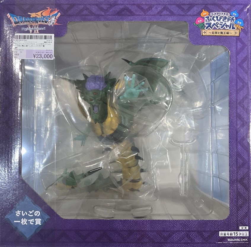 フィギュア入荷情報】 オルゴ・デミーラ 「ドラゴンクエスト ふくびき