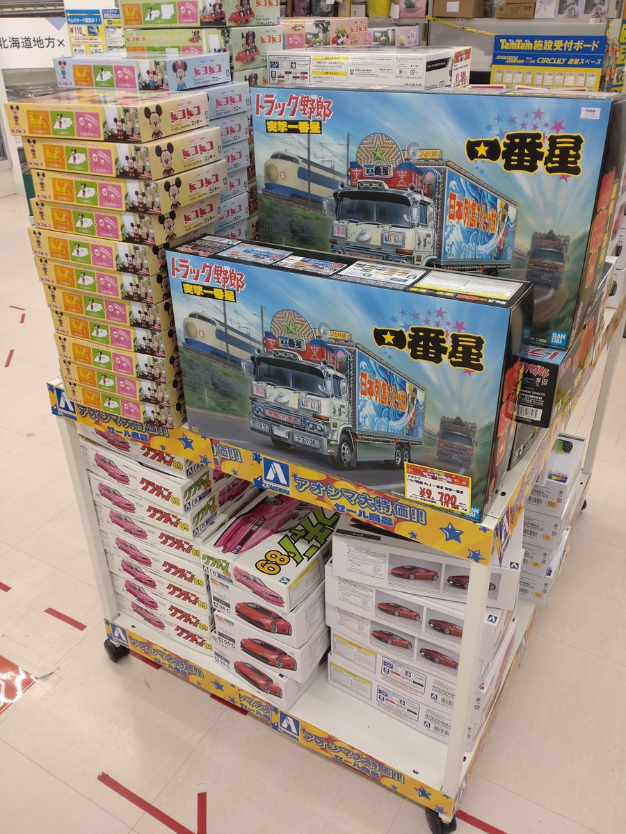 プラモデル】 50周年大特価セール、アオシマ大特価セール共にまだまだ