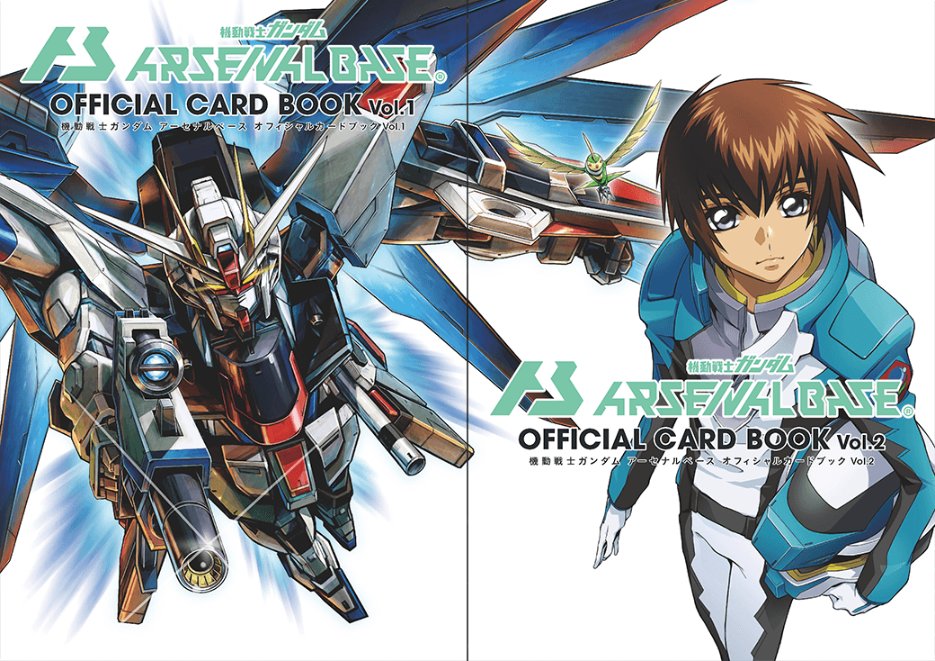 公式】機動戦士ガンダム アーセナルベース (@gundam_ab) / Posts / X