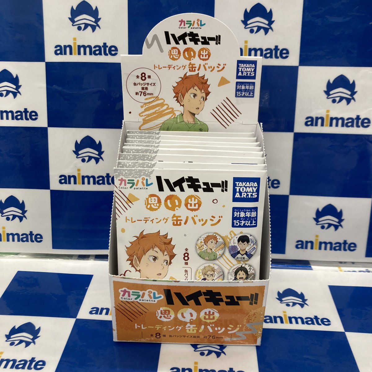 グッズ入荷情報】 「もちもちマスコットたっち ハイキュー!! vol.2