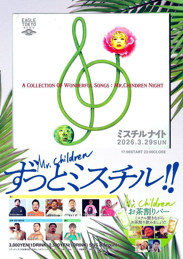 マンモス19時よりオープンです🦣 本日クマの出没少し遅め！ 代わりに