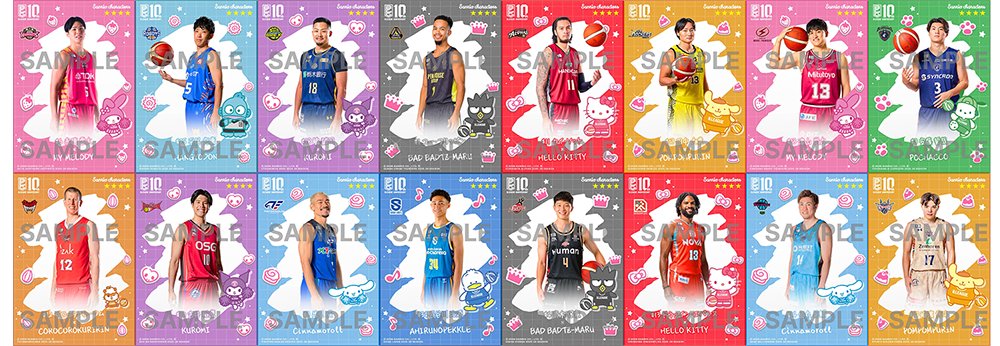 ⊹⁺‧𝟐枚確定𝒞𝒶𝓂𝓅𝒶𝒾𝑔𝓃‧⁺ ⊹˚. #Bリーグカード「𝐒𝐚𝐧𝐫𝐢𝐨