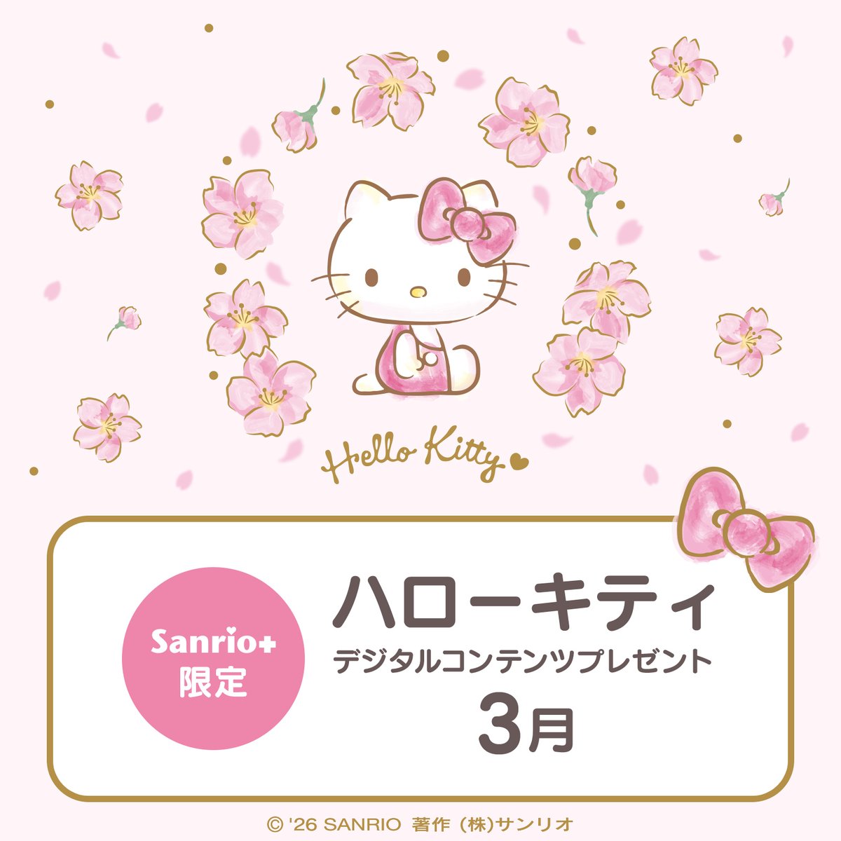 サンリオ【公式】 (@sanrio_news) / Posts / X