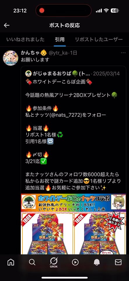 がじゅまるおりぱ🌳(トレカ) (@GajumaruOripa) / Posts / X