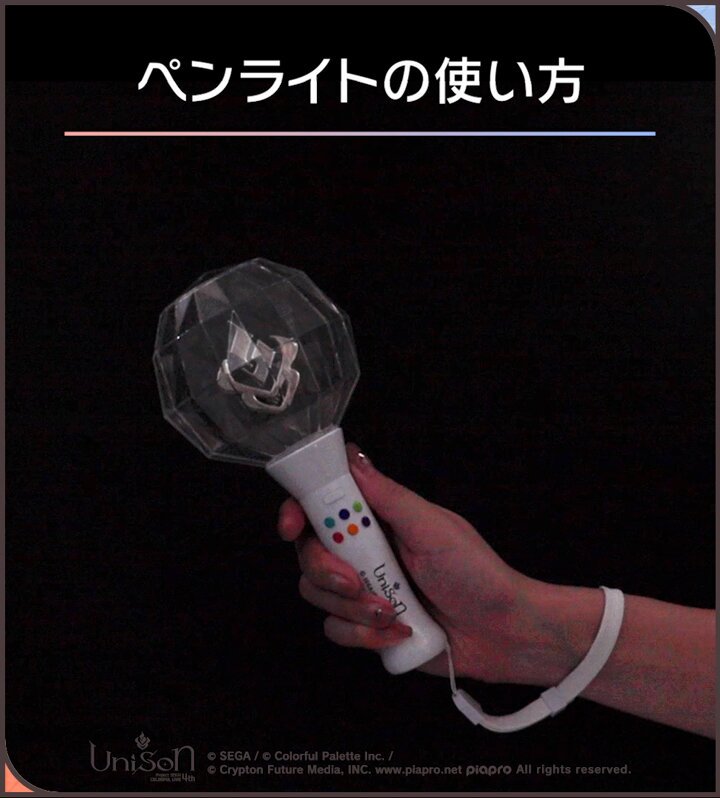 セカライ 4thグッズ紹介✨ ・ペンライト 実際に発光する計32色をご紹介