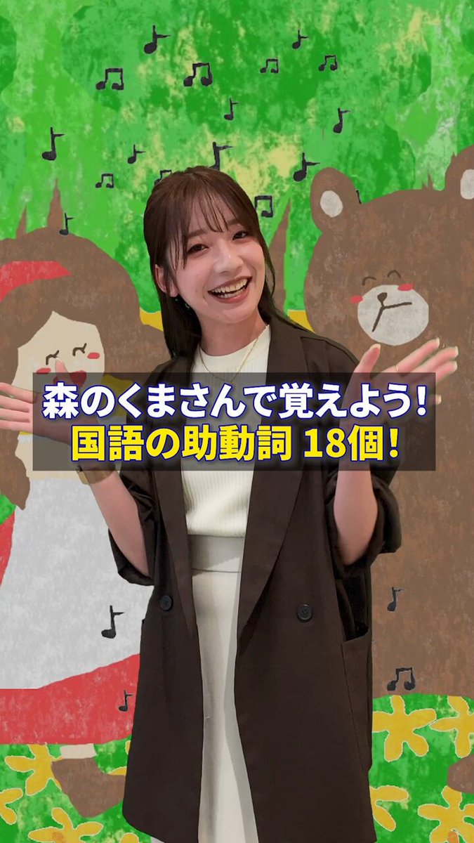 今日も1日お疲れ様です✨ 【動画ブレイク☕️】 ／ 「森のくまさん」で