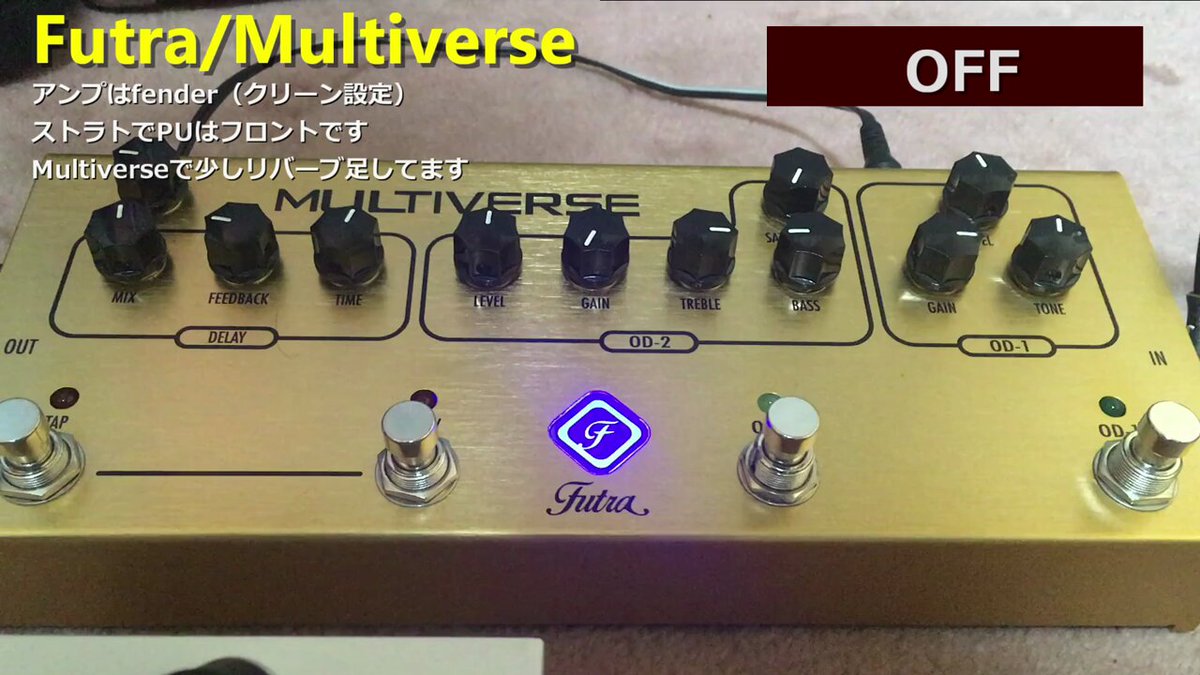 アナログマルチエフェクターFutra/Multiverseの【OD-2】にフォーカス