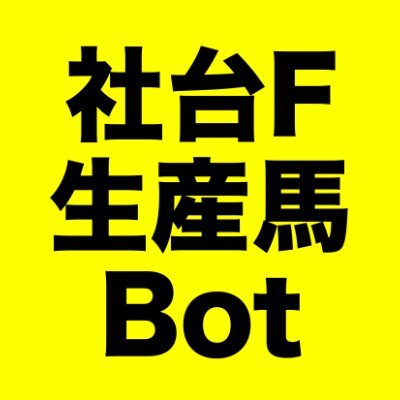 緑のターフが銀幕に変わった！」 2008年ジャパンカップ 優勝馬