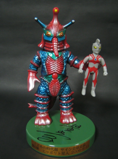 M1号 ヒッポリト星人 2期 with ミニウルトラマンA : HEROES☆CAFE