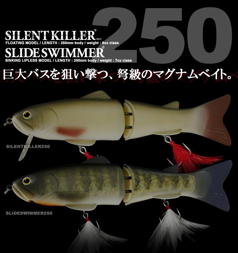 deps スライドスイマー250 6色 入荷しました。 : ルアーショップおおの