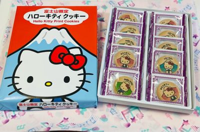 箱根で買ったお土産 : 千葉県流山市（南柏駅近く）のピアノ教室 キティ