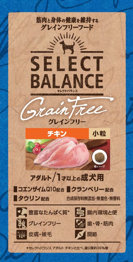 ブリーダー セレクトバランス グレインフリー アダルト サーモン 小粒