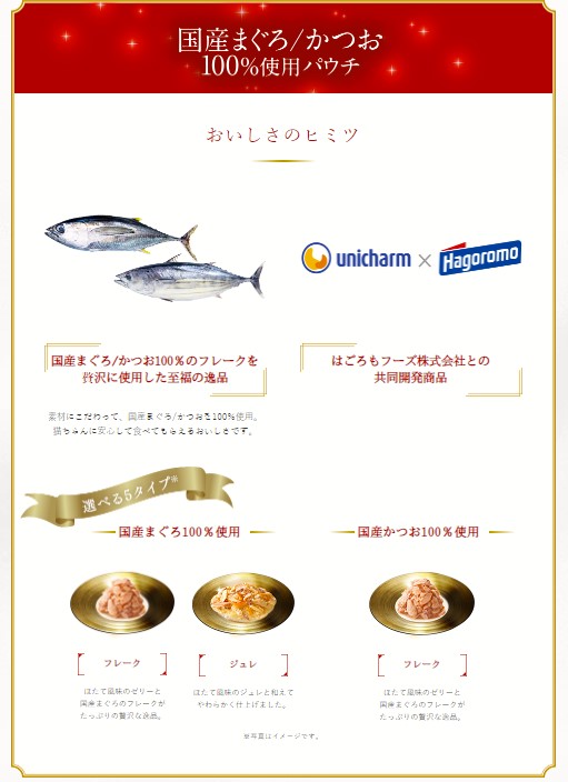 銀のスプーン 三ツ星グルメパウチ ジュレ まぐろ・かつおにささみ添え