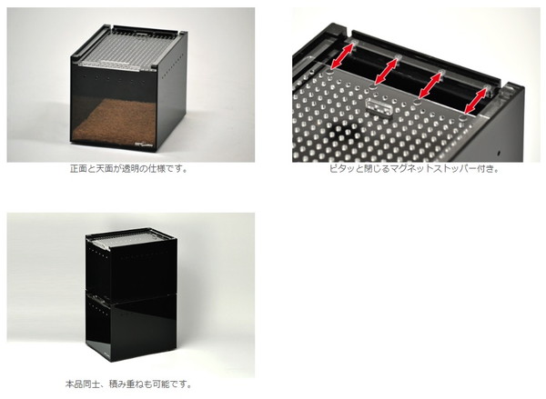 レプタイルボックス ハーフ BK: 400｜業務用トリミング用品通販