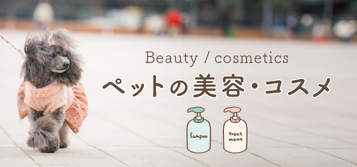 ペット用品販売 あにまるキャンパスオンラインストア