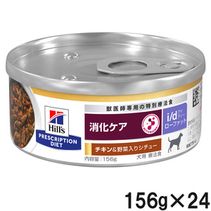 3ケースセット】ロイヤルカナン 食事療法食 犬用 消化器サポート 低