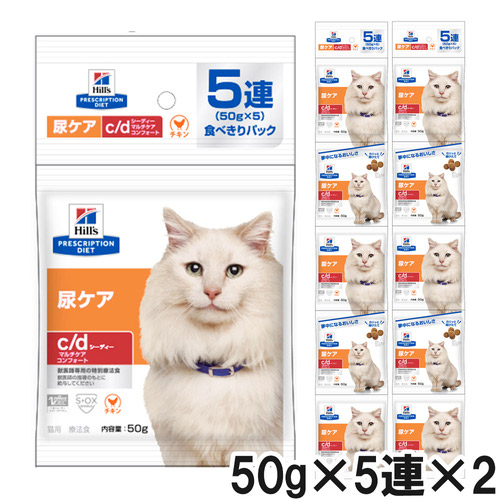 2個セット】ヒルズ 食事療法食 猫用 c/d シーディー マルチケア 尿ケア