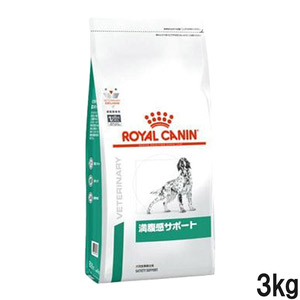 ロイヤルカナン 食事療法食 犬用 満腹感サポート 小型犬用S ドライ 3kg