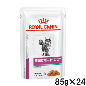 ロイヤルカナン 食事療法食 猫用 腎臓サポート ドライ 500g | ペットゴー