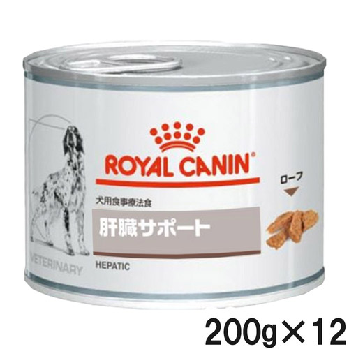 ロイヤルカナン 食事療法食 犬用 肝臓サポート ウェット 缶 200g×12