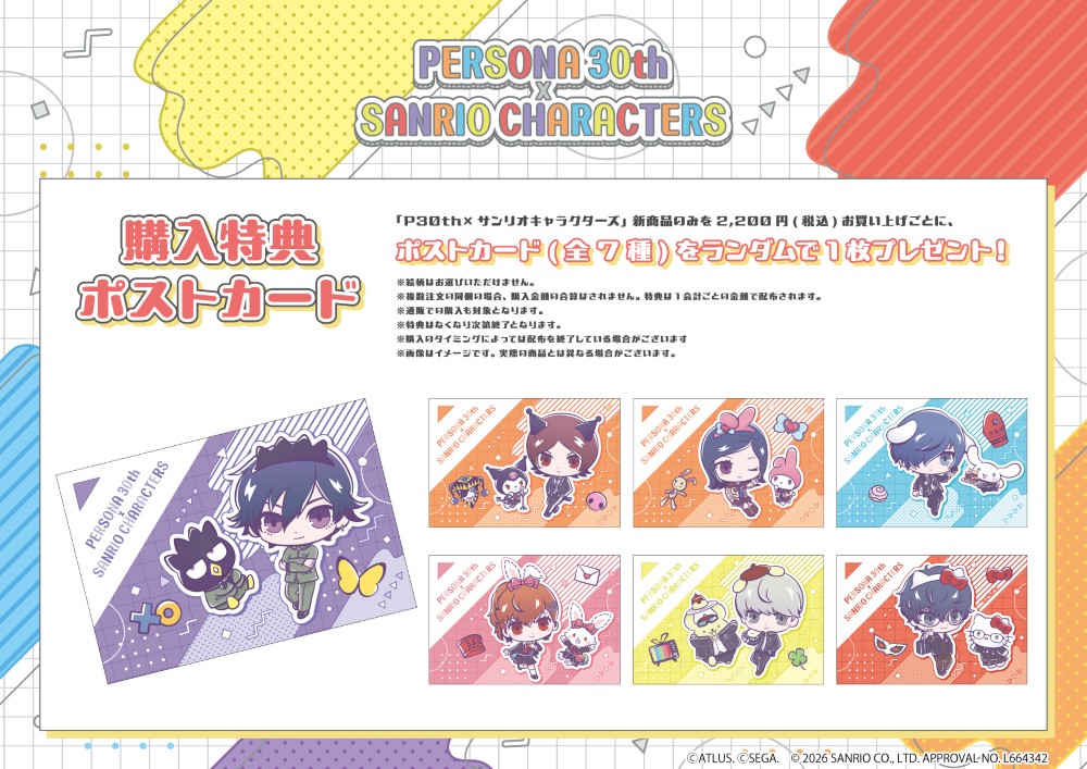 P30th×サンリオキャラクターズ POP UP SHOP」決定！ 2026年1月30日（金
