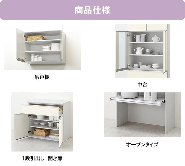 LIXIL リクシル ノクト カップボード(食器棚)○間口1800mm×奥行き450mm