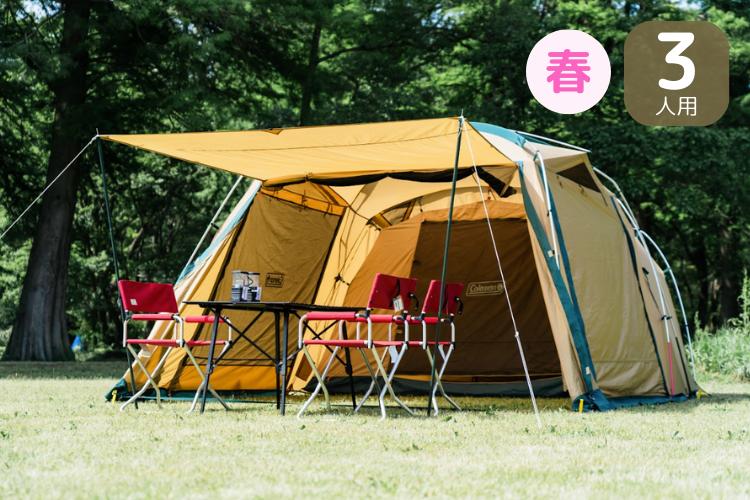 最大おとな4人で楽しめるColemanファミリーキャンプセット 最大おとな4