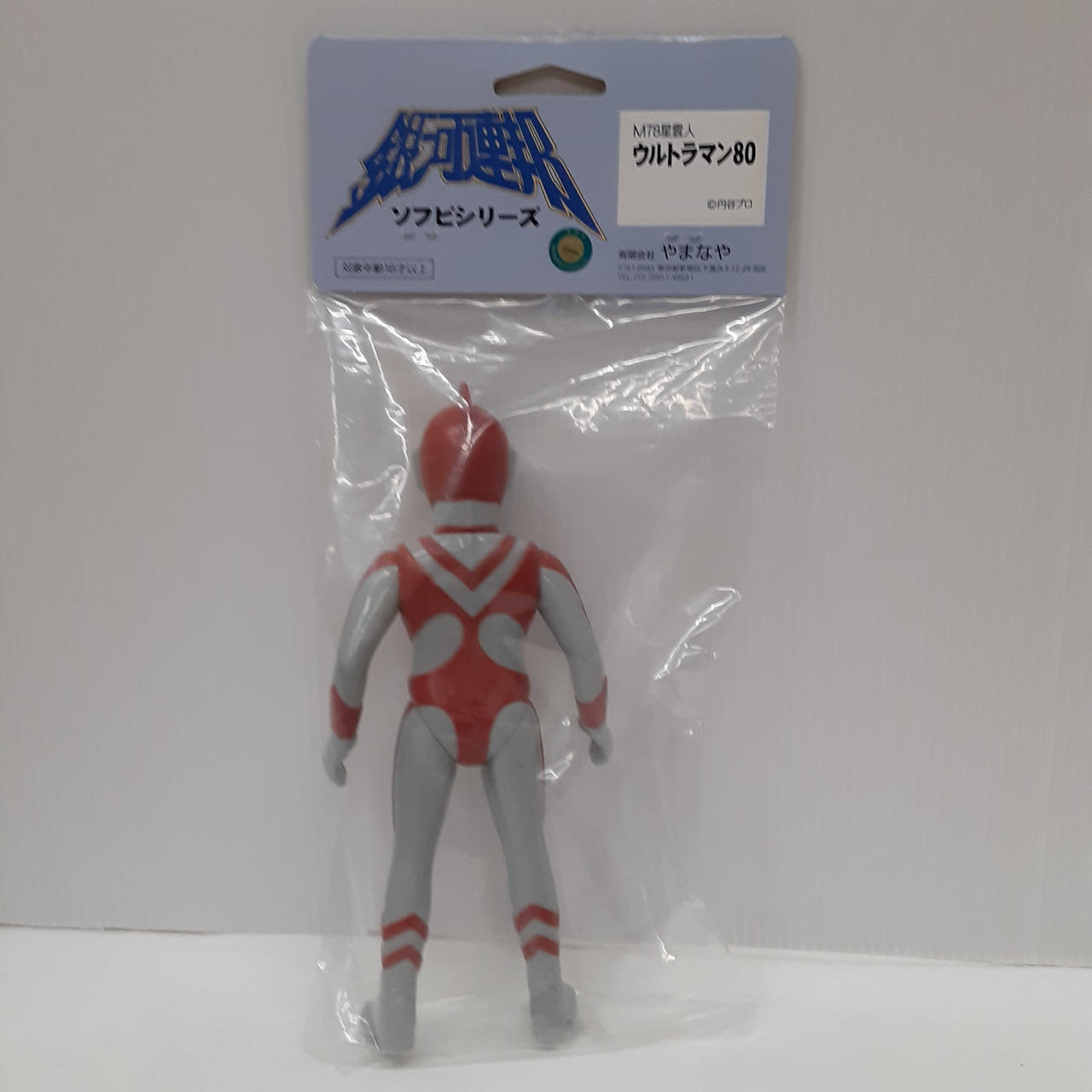 やまなや|銀河連邦ソフビシリーズ|【ハードオフ公式通販】オフモール